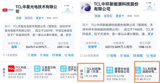 TCL 中环斥资百亿去广州干电池！