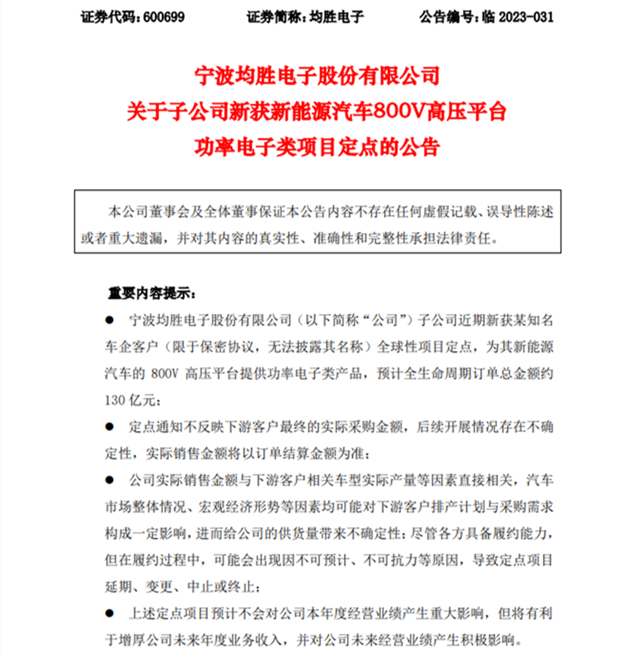 壕！200 亿市值龙头拿下 130 亿大单