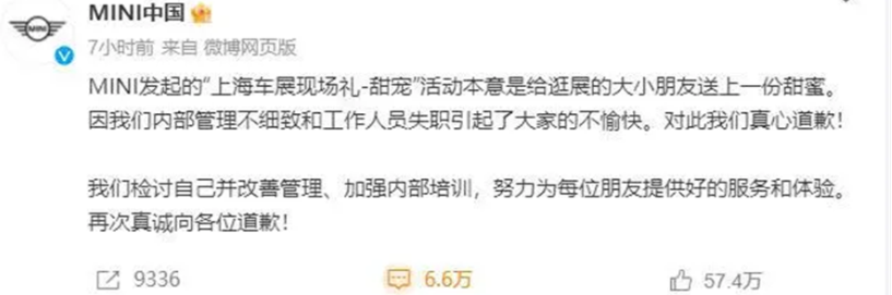 宝马 MINI 冰激淋事件的背后：半个董事会败给了 35 元的冰激凌 拒绝的是 3162 亿的中国市场