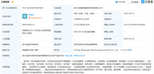 五粮液进军新能源背后，是宜宾动力电池产业的一路狂飙