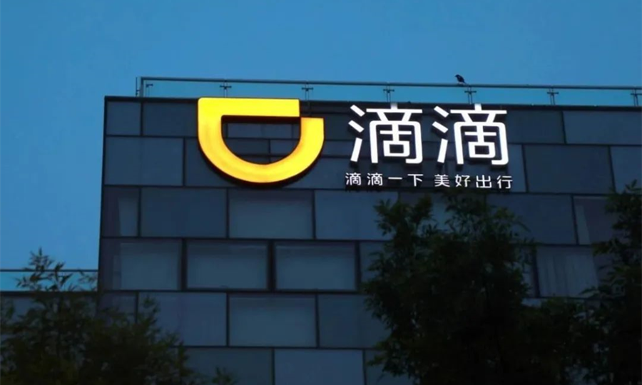 滴滴logo图标图片