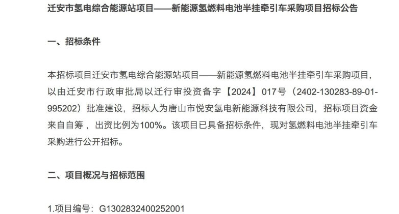 5.34亿！史上最大订单成交(图1)