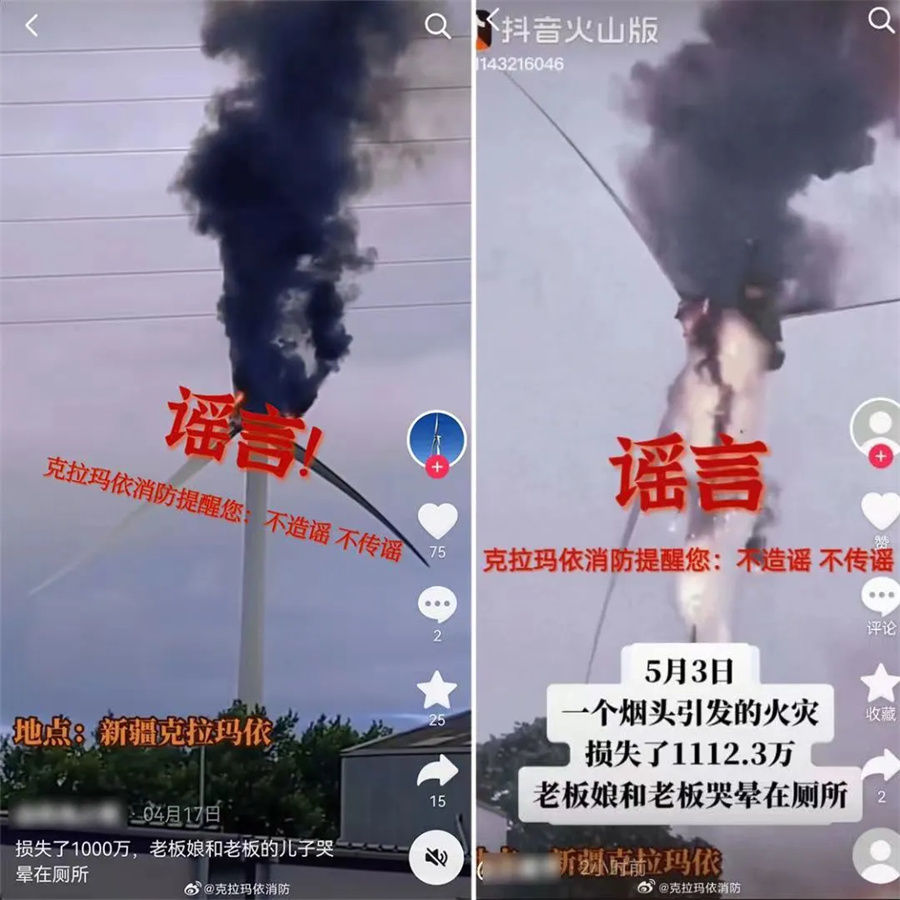 某风力机着火损失千万？官方辟谣(图1)