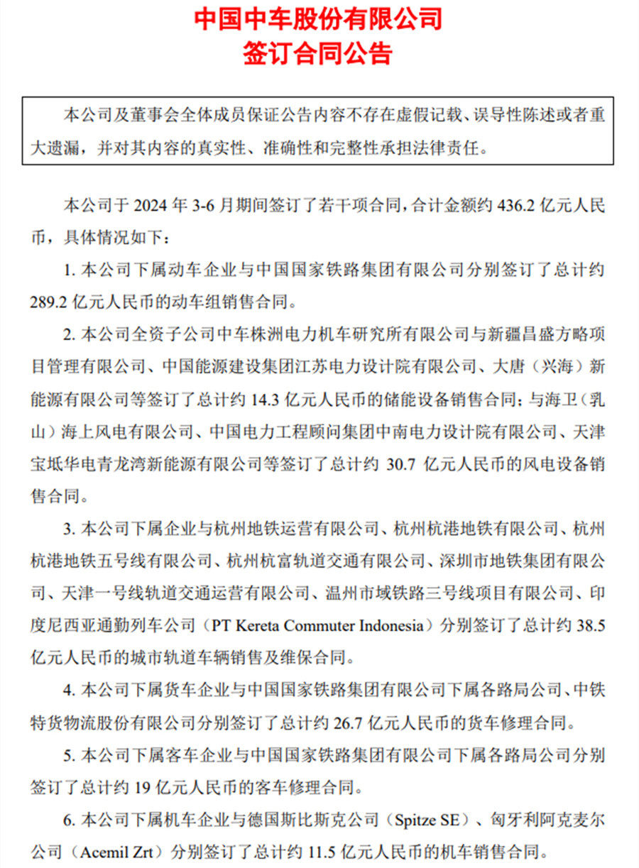 30.7亿！中车株洲所拿下风电大单(图1)