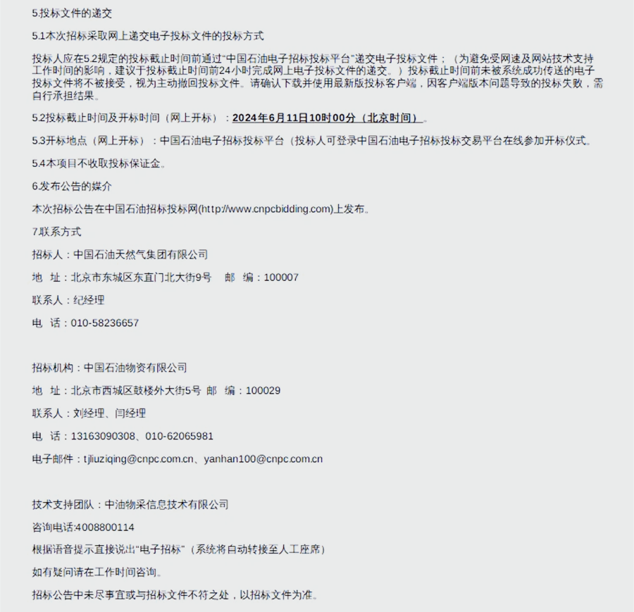 原董事长被公诉！这家央企，正高调进军储能！(图6)